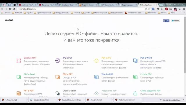 Как разделить pdf на отдельные страницы
