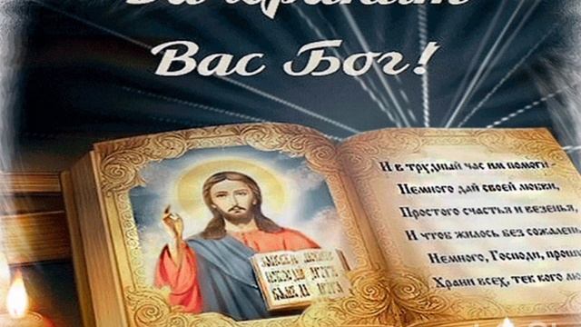 Молитва - Очистит и Снимет Порчу! смотреть онлайн