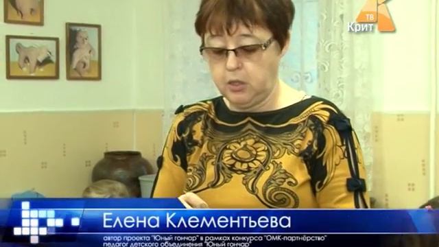 Проект "Юный гончар" - "ОМК Партнерство". смотреть онлайн