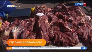 Более 8 тонн мяса купили посетители сельхозярмарки в Чите