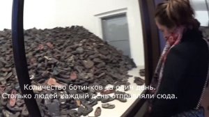 Поездка в самый крупный концлагерь. Освенцим.