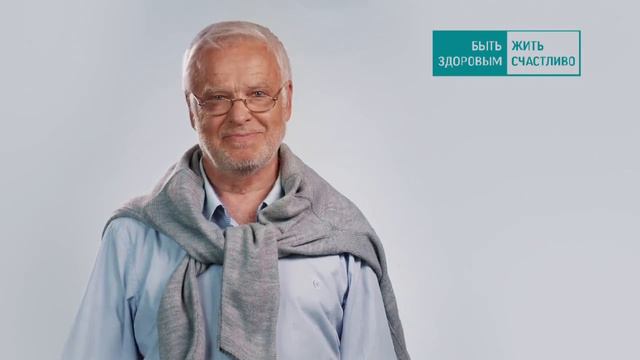 Быть здоровым Гипертония №2 смотреть онлайн