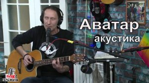 Аватар (Рок-Гаражник) | Саша Самойленко & TOMAS band