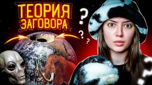 ТЕОРИЯ ПОЛОЙ ЗЕМЛИ ? Как войти в полою землю