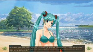 Булки, кефир и рок-н-ролл ПРОХОЖДЕНИЕ - 20: Rin - Пляжный день!