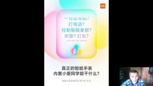 В часы Xiaomi Watch встроен умный голосовой помощник