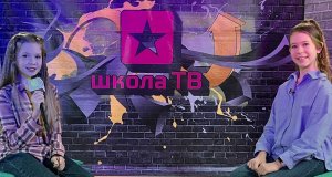 ТокТайм Аня Зайцева и Женя Чулкова