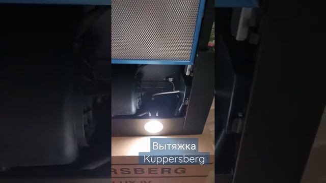 Тест телескопической вытяжки Kuppersberg.