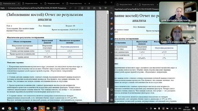 Подтверждение результата работы коррекционных магнитных стелек с   анионами при помощи КМРБ HPST