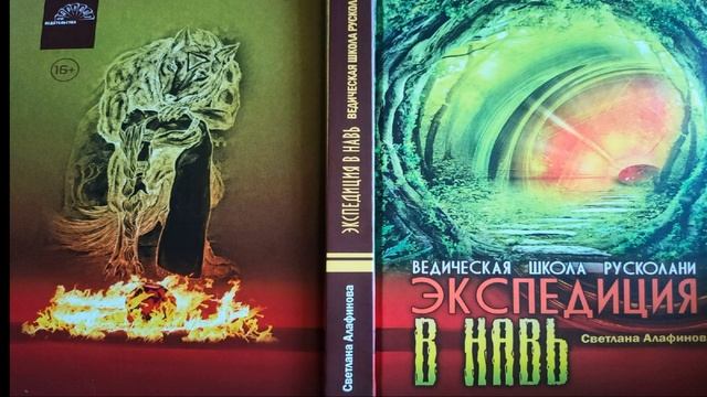 КНИГА 2. ЭКСПЕДИЦИЯ В НАВЬ. Глава 1. Дети индиго смотреть онлайн