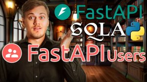 FastAPI-Users: Полное погружение. SQLAlchemy + Access Token. Регистрация и Аутентификация