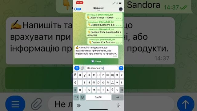 Заказ и доставка еды через Telegram бот смотреть онлайн