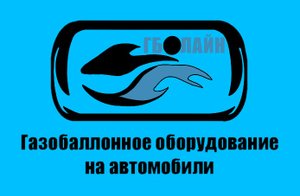 Ремонт форсунок ГБО OMVL REG SL (Super Lite)