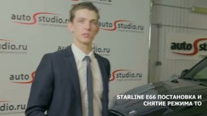Перевод в режим сервисного обслуживания StarLine E66