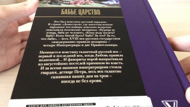 КНИЖНЫЕ ПОКУПКИ ИЮНЯ ЧАСТЬ 1 смотреть онлайн