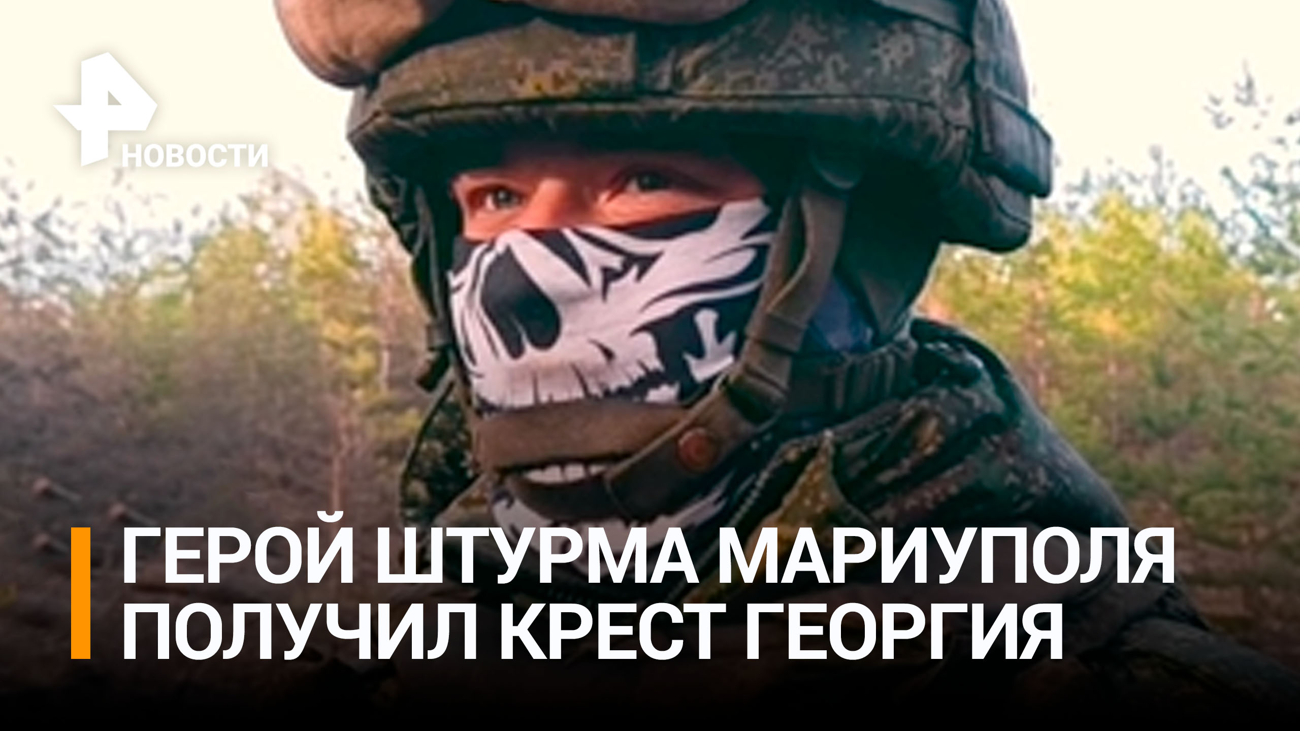 Победа в штурме Мариуполя: командир орудия "Красный" награжден за героизм