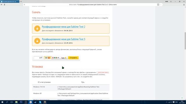 Установка и русификация Sublime Text 3 смотреть онлайн