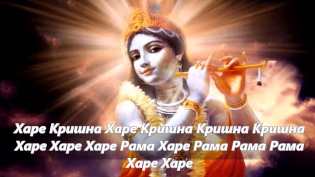 Мантра Харе Кришна - Hare Krishna Mantra | Великая Махамантра МАНТРА КРИШНЕ Признание в любви Кришн