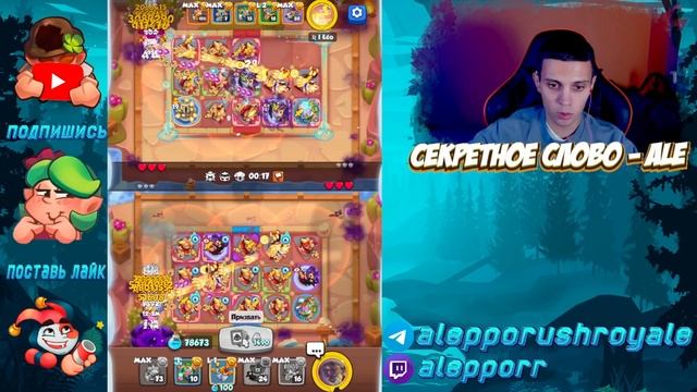RUSH ROYALE | ТОП 1 КОЛОДА В РАШ РОЯЛЬ | ИМБА КОТОРУЮ НЕ ПОБЕДИТЬ | ALEPPO
