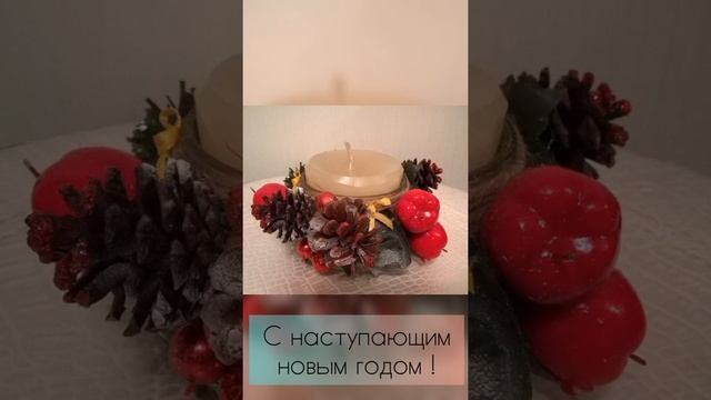 Свечи и новогодние подсвечники #свечиназаказ #работаназаказ #новогоднийподарок #подаркиназаказ