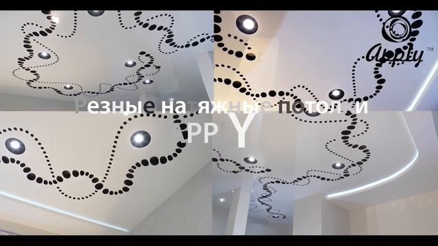 РЕЗНЫЕ ПОТОЛКИ APPLY смотреть онлайн