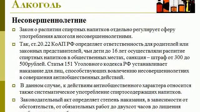 Презентация на тему Ответственность смотреть онлайн