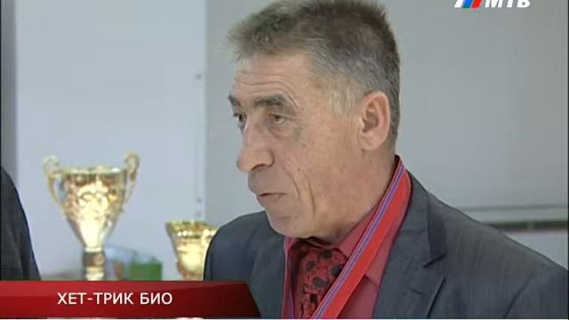 ХЕТ-ТРИК БИО
