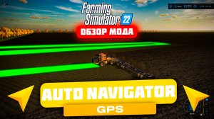 САМЫЙ НУЖНЫЙ МОД FARMING SIMULATOR 22 Самый полный гайд по моду GPS для FS 22