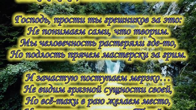 Всевышний Бог, спешу к Тебе в молитве! ЮЛИЯ ЗЕЛЬВИНСКАЯ.