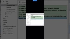 УСТАНОВКИ ПРОГРАММЫ ГРАНД СМЕТА/ГРАНД СМЕТА ДЛЯ ЧАЙНИКОВ #грандсмета