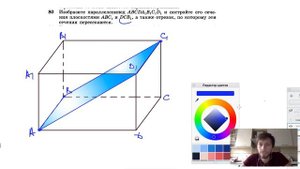 №80. Изобразите параллелепипед ABCDA1B1C1D1 и постройте его сечения плоскостями АВС1