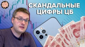 Юань – новый евро, смартфоны Apple и Samsung исчезают, три прогноза для экономики | Фанимани