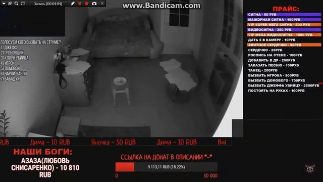 Вызов домового! Потусторонние.