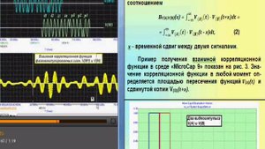 Характеристики сигналов (7,4)-кода Nm.wmv