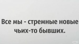 11. МУЗЫКА ДЛЯ СЕКСА! Для очень энергичного секса!!!!    :-) Сказки про ВСЯКОЕ.