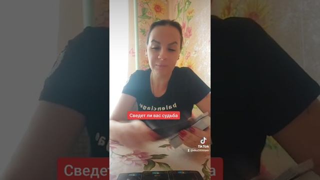 Сведет ли вас судьба.ватсап +79313131879 смотреть онлайн