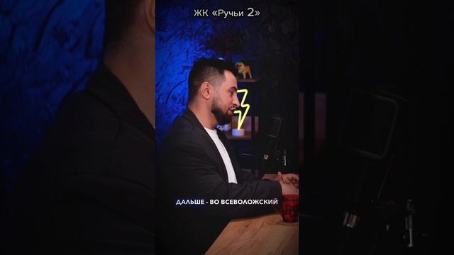 ЖК Ручьи2 - конкуренты