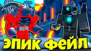 ИГРАЮ ВАШИМИ ЮНИТАМИ: ТОКСИК АПГРЕЙД ТИТАН КАМЕРАМЕН ПРОТИВ СКИБИДИ ТУАЛЕТОВ В Toilet Tower Defense