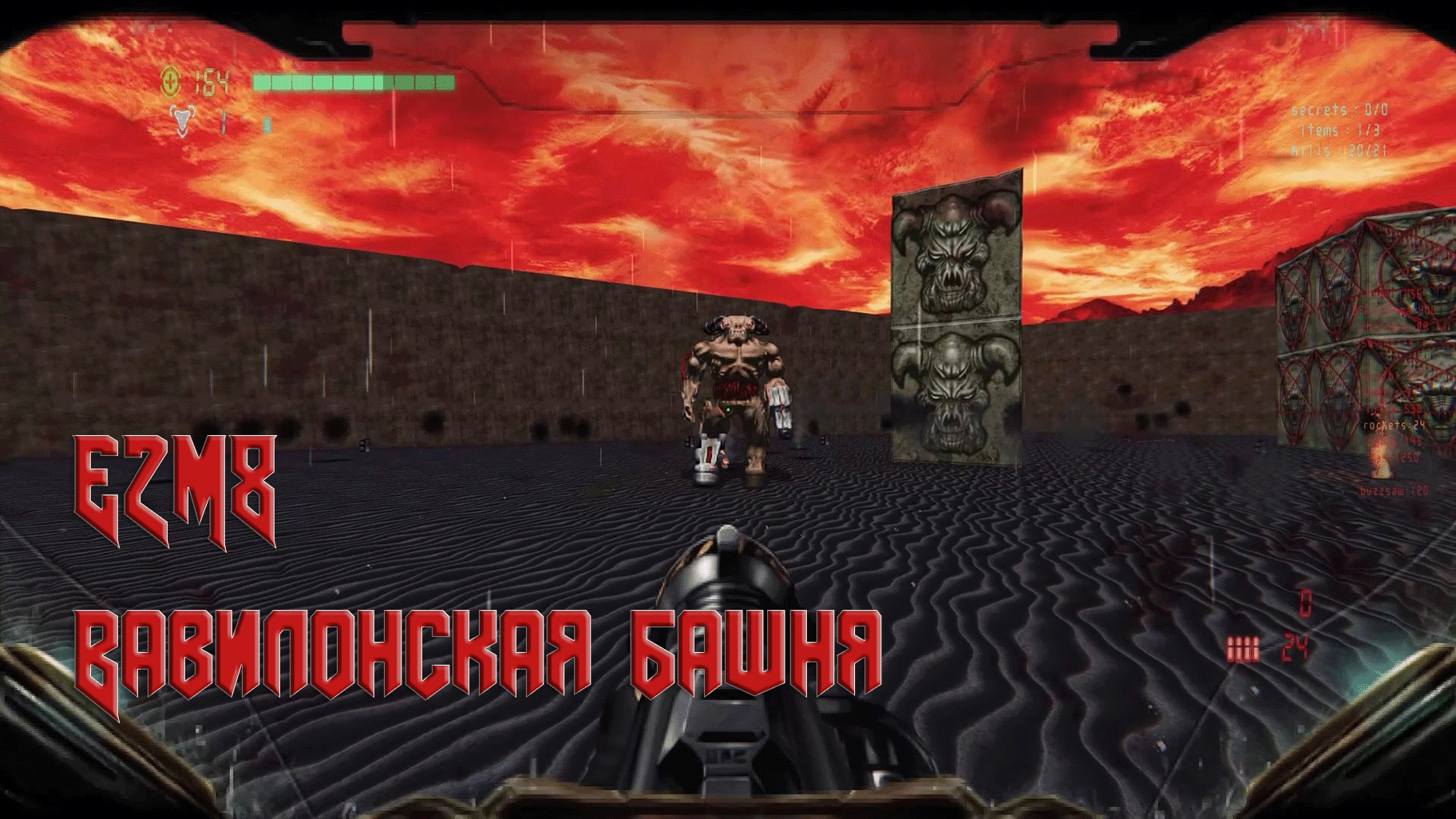 Brutal DOOM Black edition прохождение Е2М8. Вавилонская башня