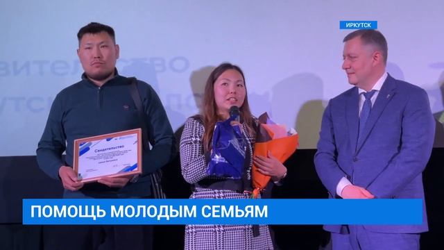 "Молодым семьям - доступное жильё". Соцвыплаты