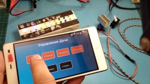 Ардуино Управление нагрузки на  дачаи через remotexy