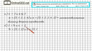 Урок 10 Задание 9 – ГДЗ по математике 4 класс (Петерсон Л.Г.) Часть 1
