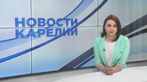 Новости Карелии с Анжелой Дробышевской | 13.06.2024