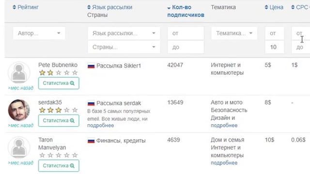 E mail рассылка на десятки тысяч подписчиков без програм и знаний смотреть онлайн