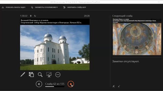 Архитектура Древней Руси