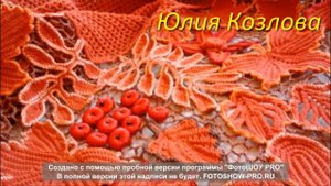 Ирландское кружево шаль "Октябрина"