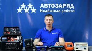 Зарядные устройства и пуско-зарядники. Что это и в чем различие?