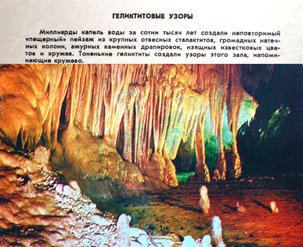 Новоафонские пещеры: из 1983 года в наши дни. Сравним?