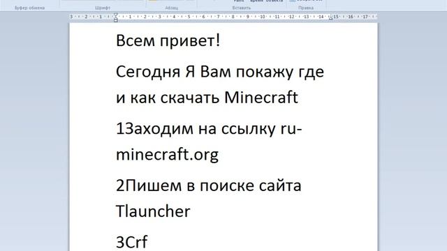 Где скачать Minecraft 1.5.2-1.7.5 смотреть онлайн