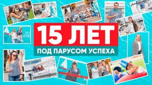 Корпоративное мероприятие - 15 лет компании "Гигабайт"